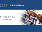 澆口設(shè)計：為什么需要入料角度？如何把控入料角度？（一）（32） (1609播放)
