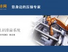 什么是排溢系統(tǒng)？排溢系統(tǒng)有哪幾部分組成？排溢系統(tǒng)有什么作用（34） (953播放)