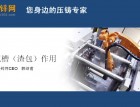 渣包（溢流槽）有哪些作用呢？看看你知道其中的幾點？（35） (1046播放)