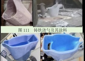 壓鑄鋁合金及熔化、精煉操作（11）-- 壓鑄技師（初