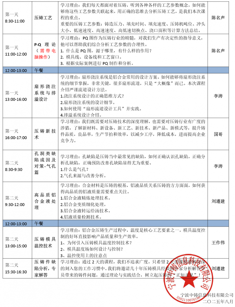 微信圖片_2025-09-05_085702_515